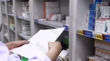 4K药房医师拿着清单核对药品信息